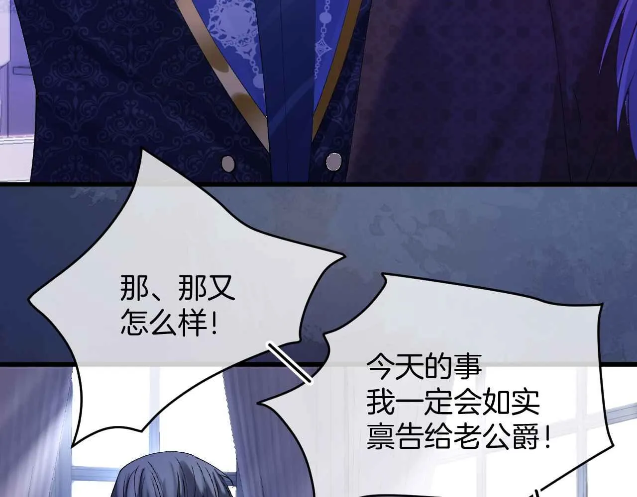 第22话 用一个杯子 第17页