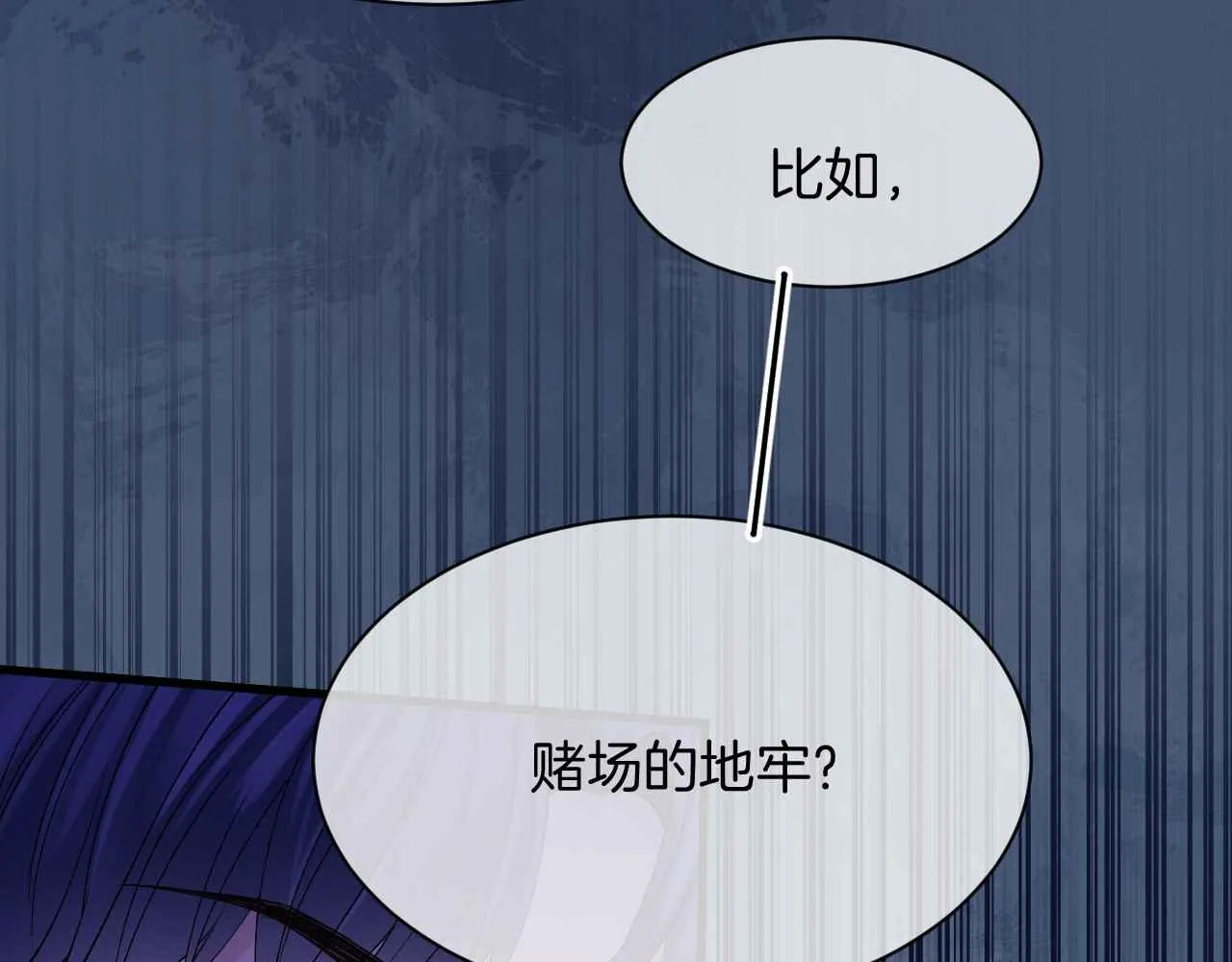 第22话 用一个杯子 第20页