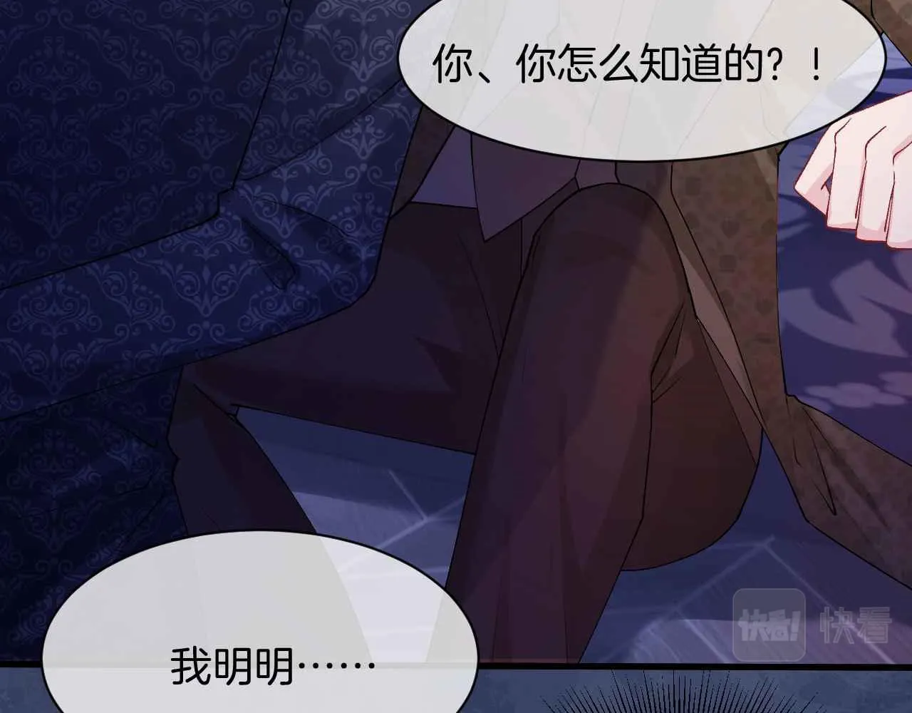 第22话 用一个杯子 第23页