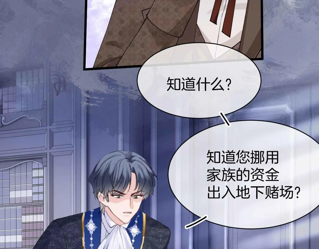 第22话 用一个杯子 第25页