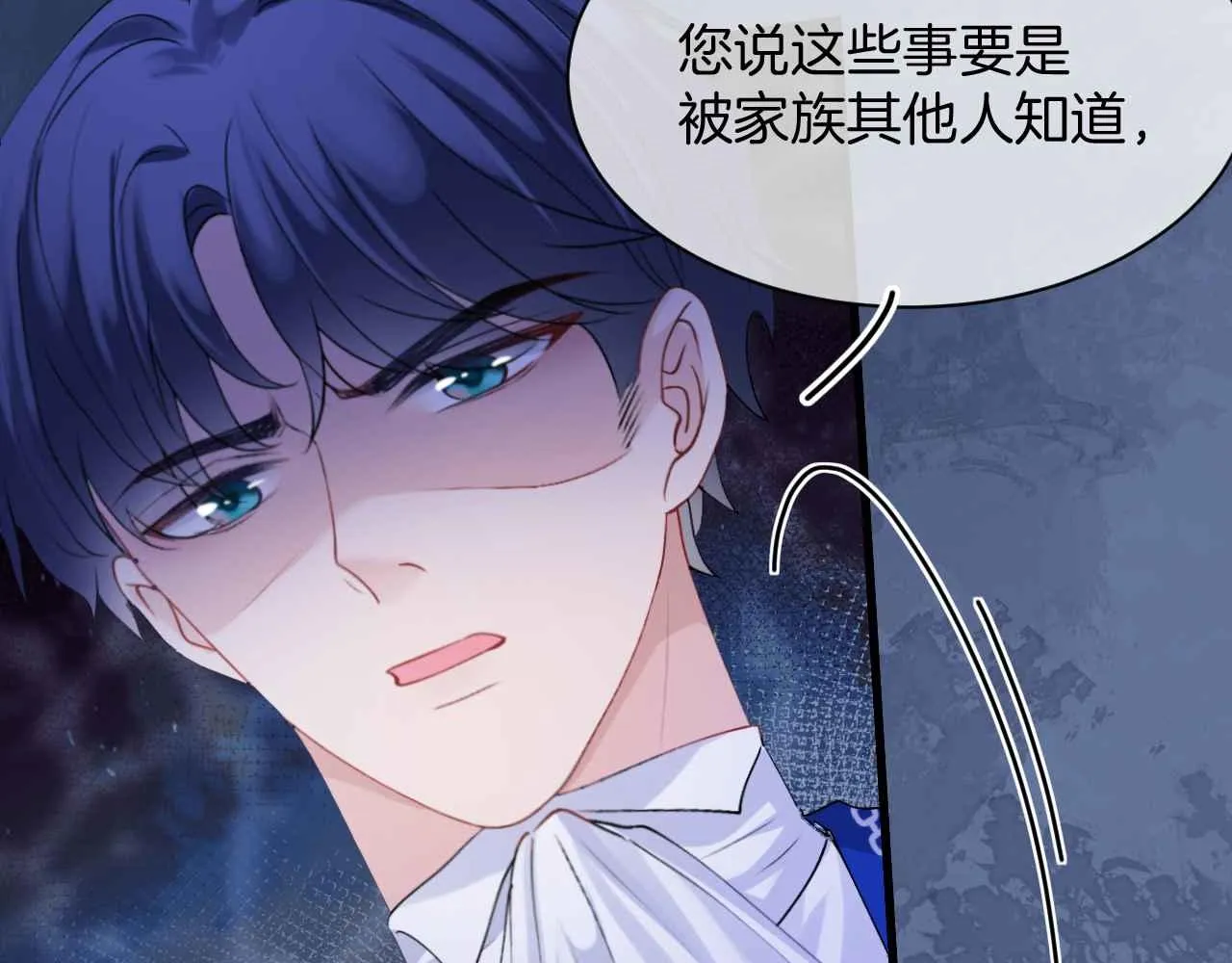 第22话 用一个杯子 第27页