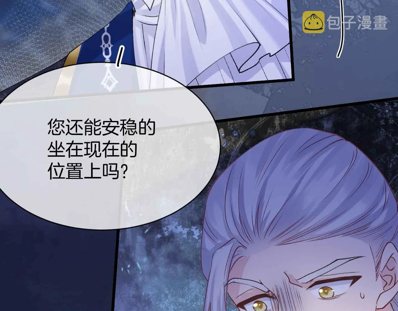 第22话 用一个杯子 第28页