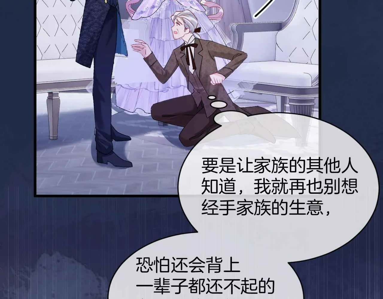 第22话 用一个杯子 第32页