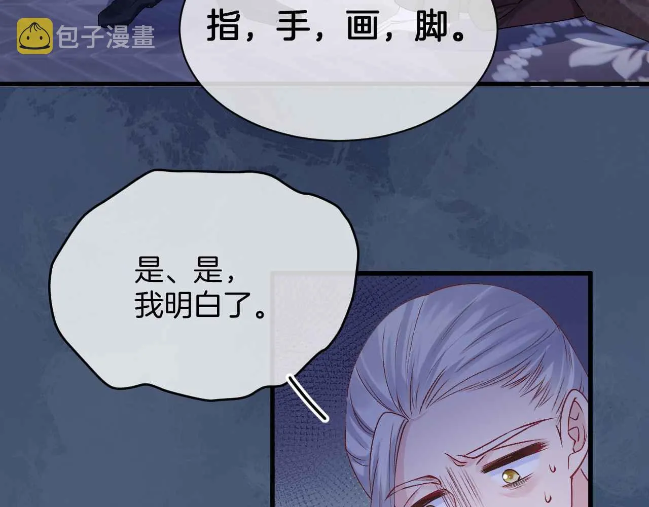 第22话 用一个杯子 第36页
