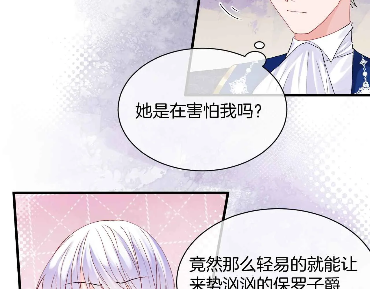 第22话 用一个杯子 第42页