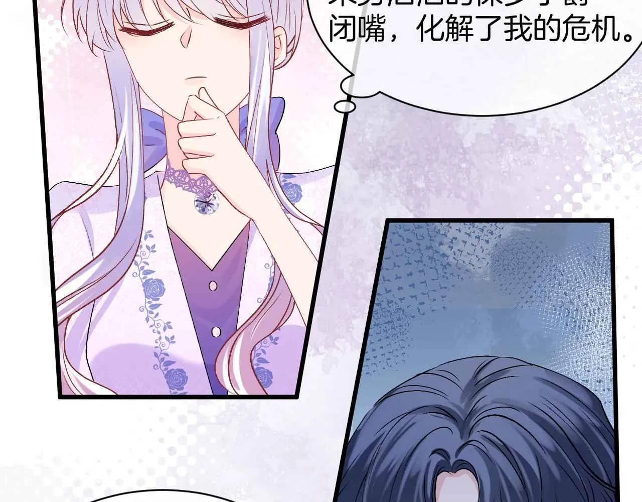 第22话 用一个杯子 第43页