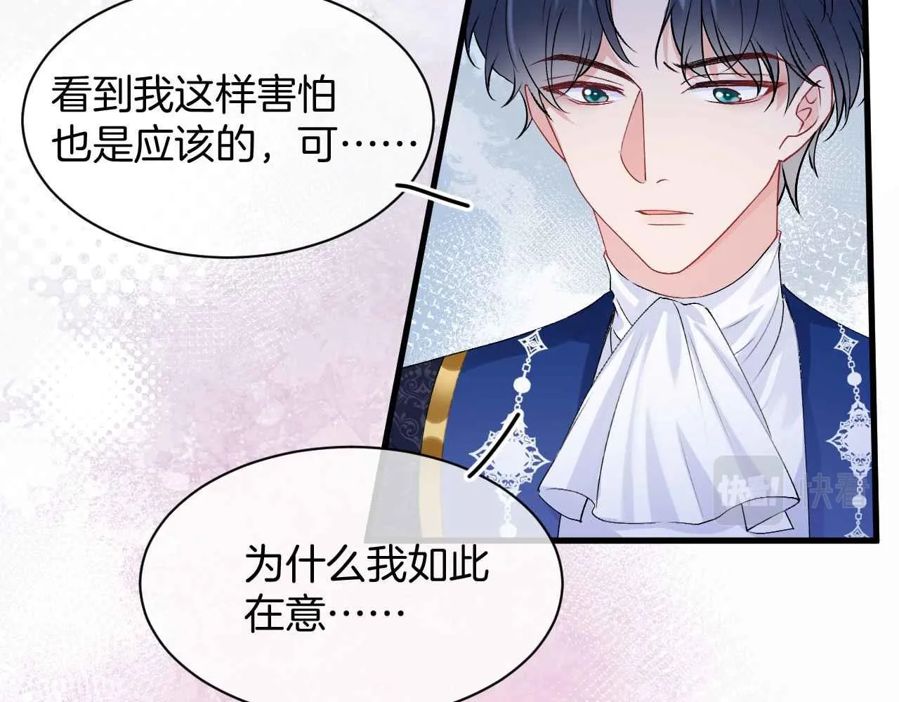 第22话 用一个杯子 第44页