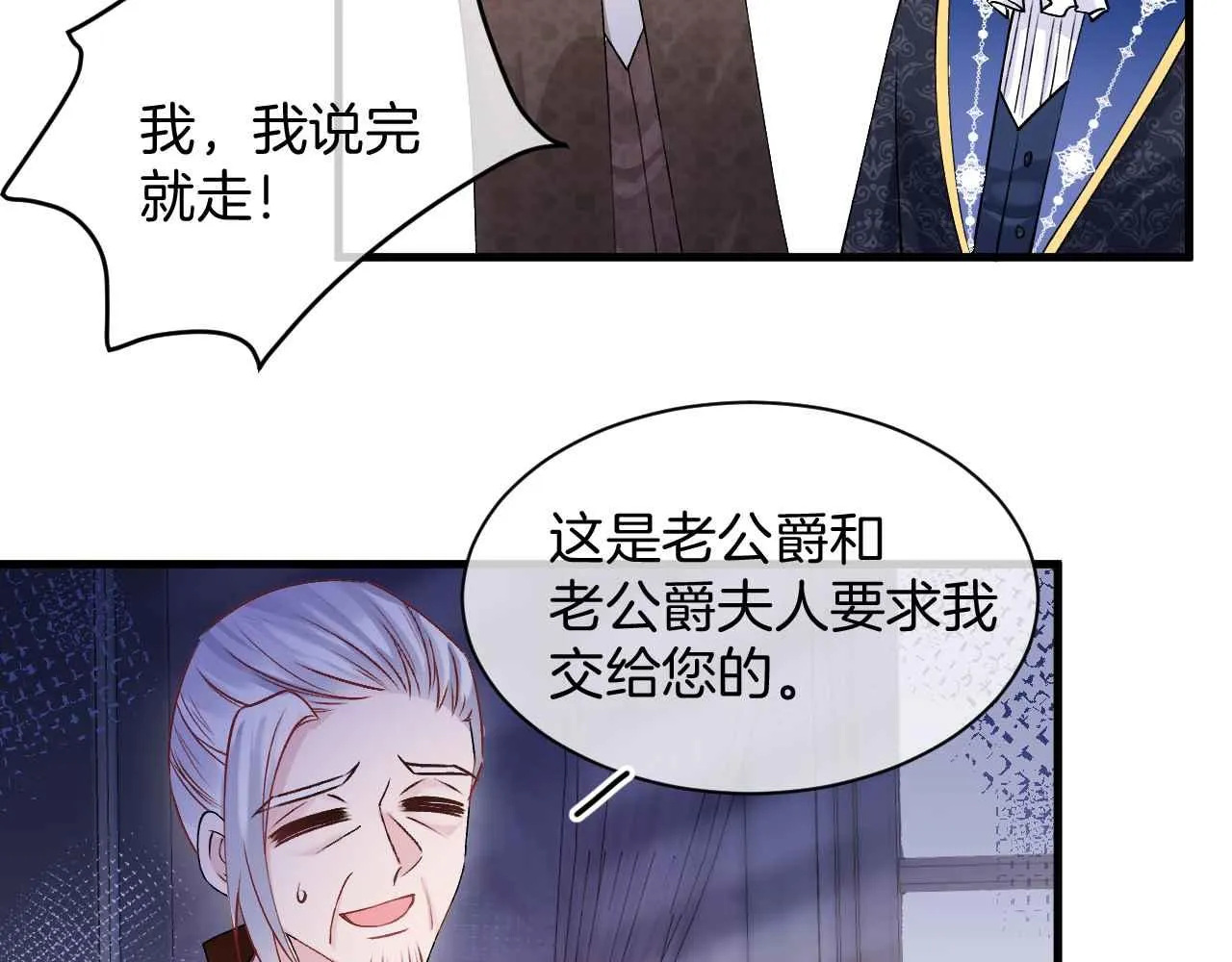 第22话 用一个杯子 第49页