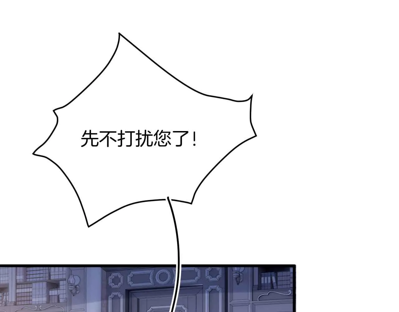 第22话 用一个杯子 第53页