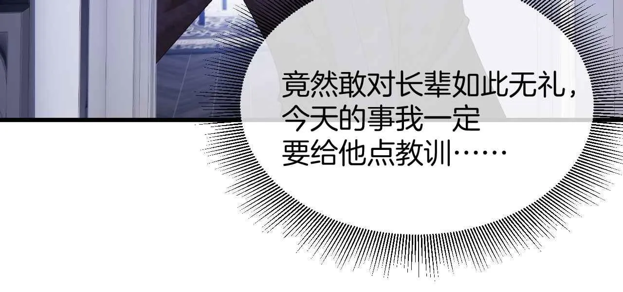 第22话 用一个杯子 第56页