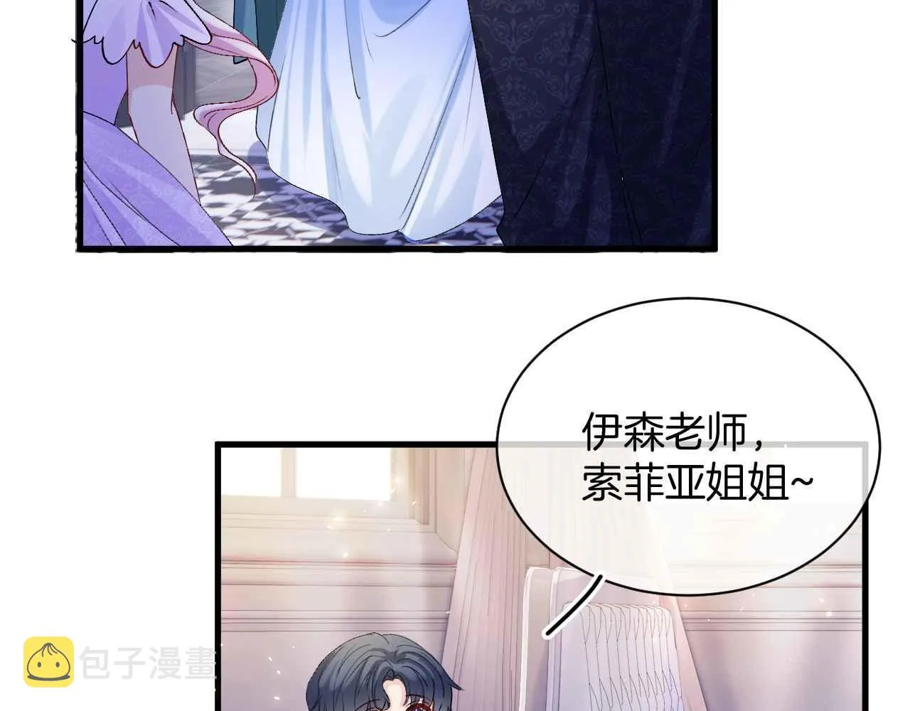 第22话 用一个杯子 第67页