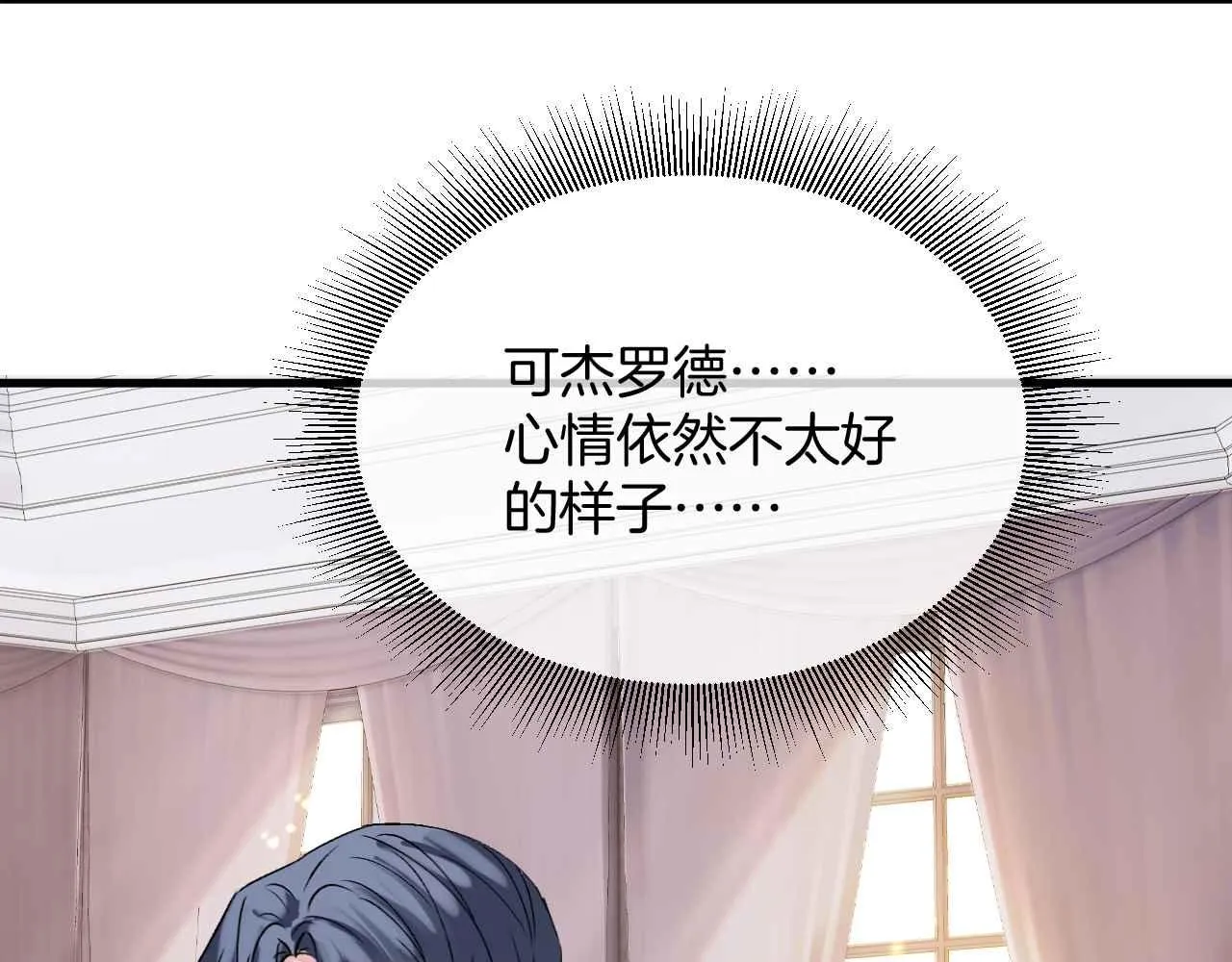 第22话 用一个杯子 第71页