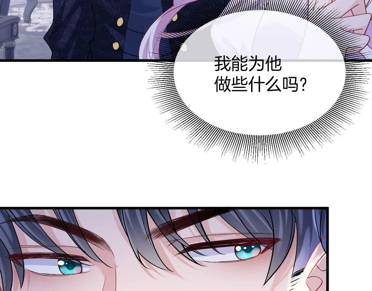 第22话 用一个杯子 第73页