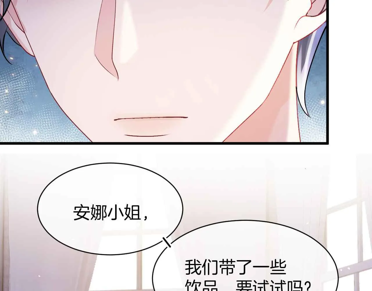 第22话 用一个杯子 第74页