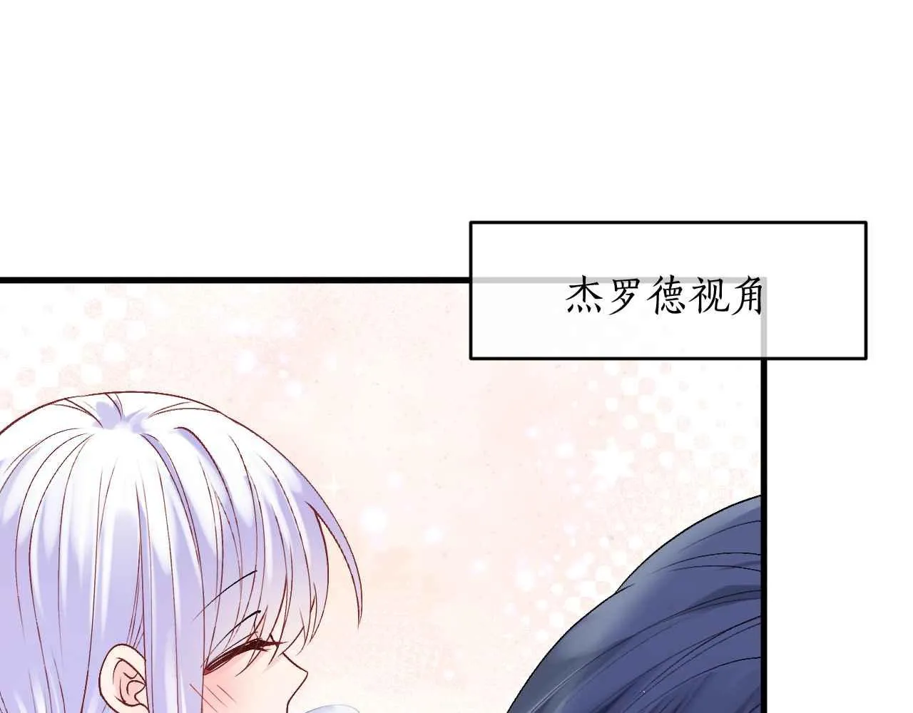第22话 用一个杯子 第77页