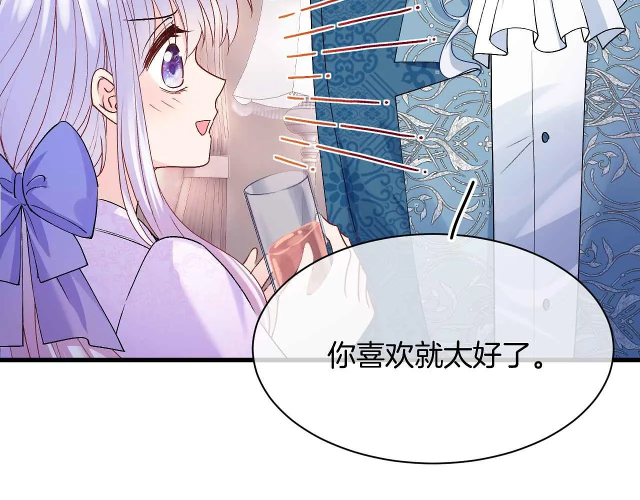 第22话 用一个杯子 第80页
