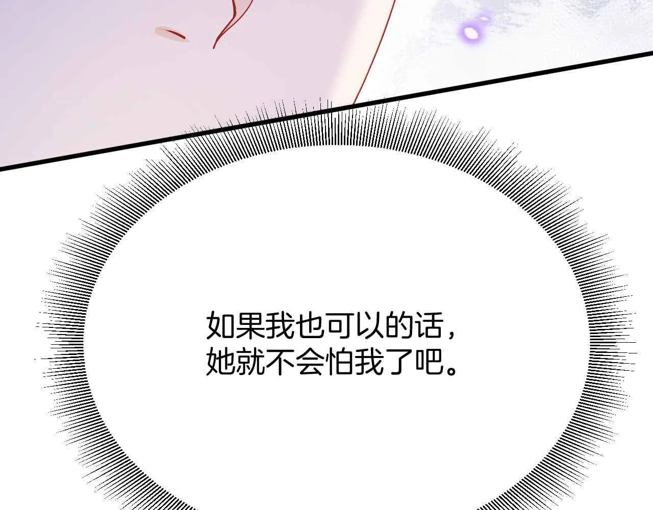 第22话 用一个杯子 第88页