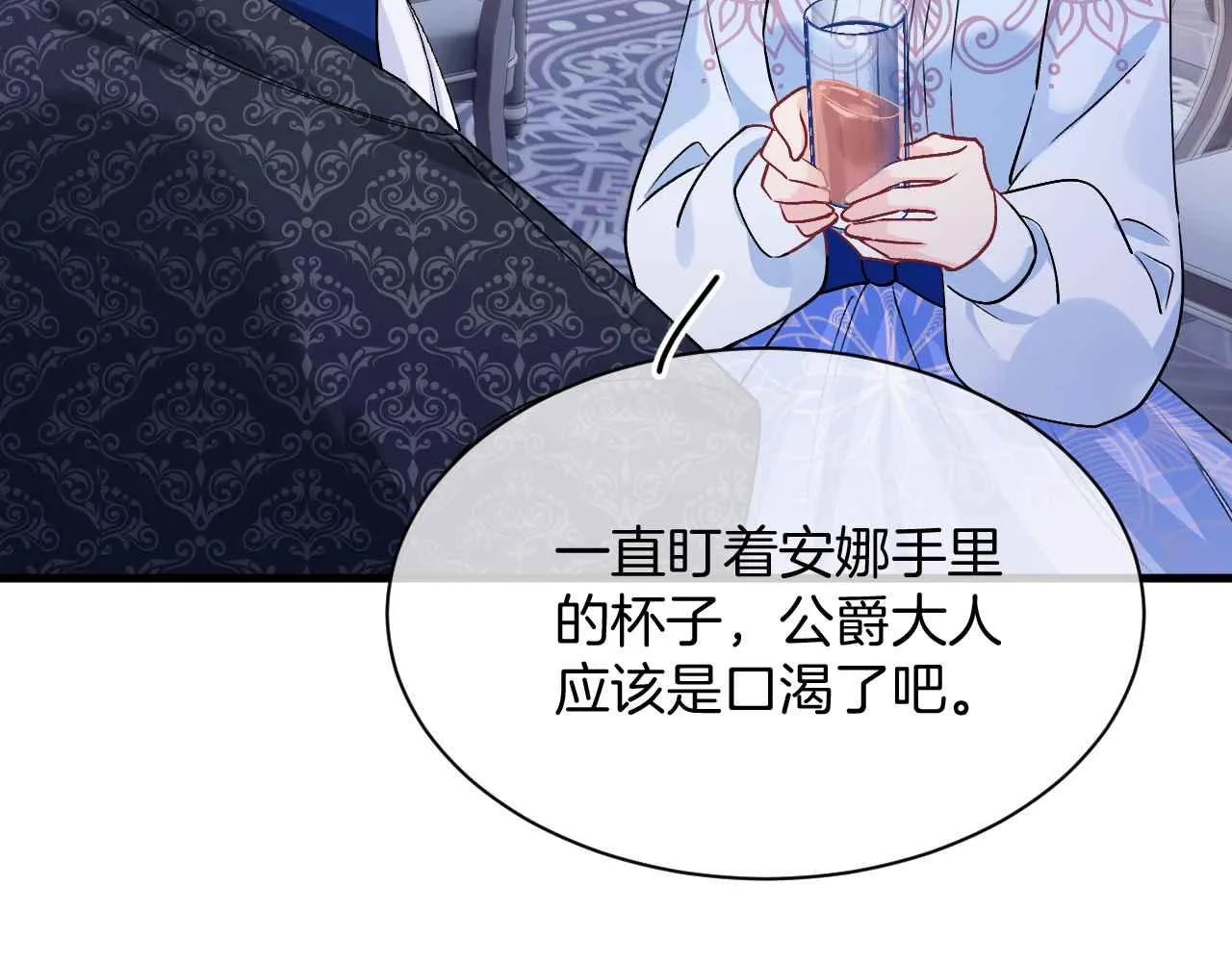 第22话 用一个杯子 第91页