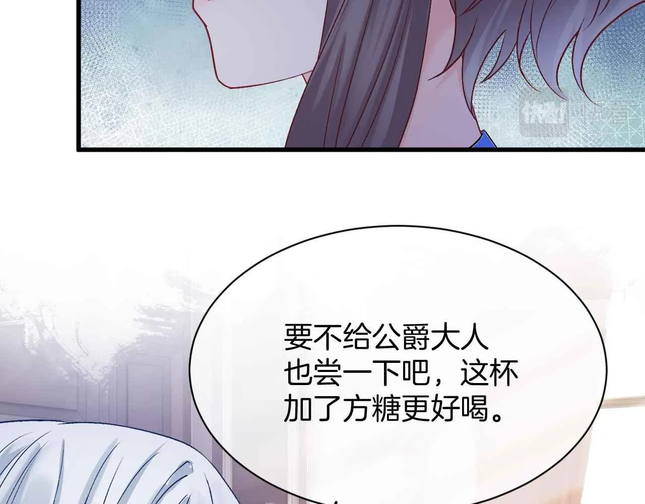 第22话 用一个杯子 第95页