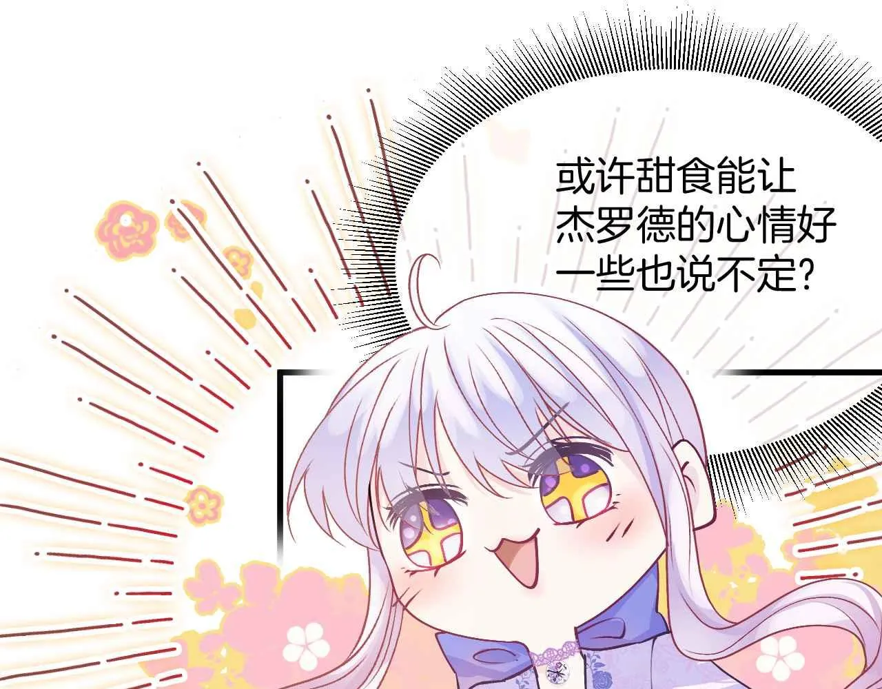 第22话 用一个杯子 第99页