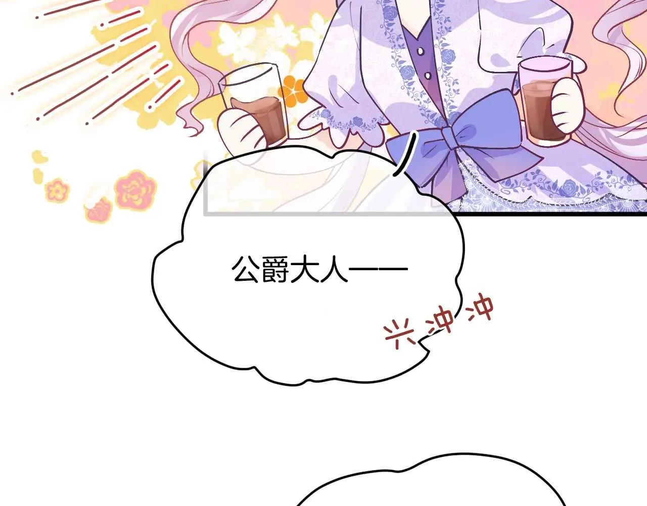 第22话 用一个杯子 第100页