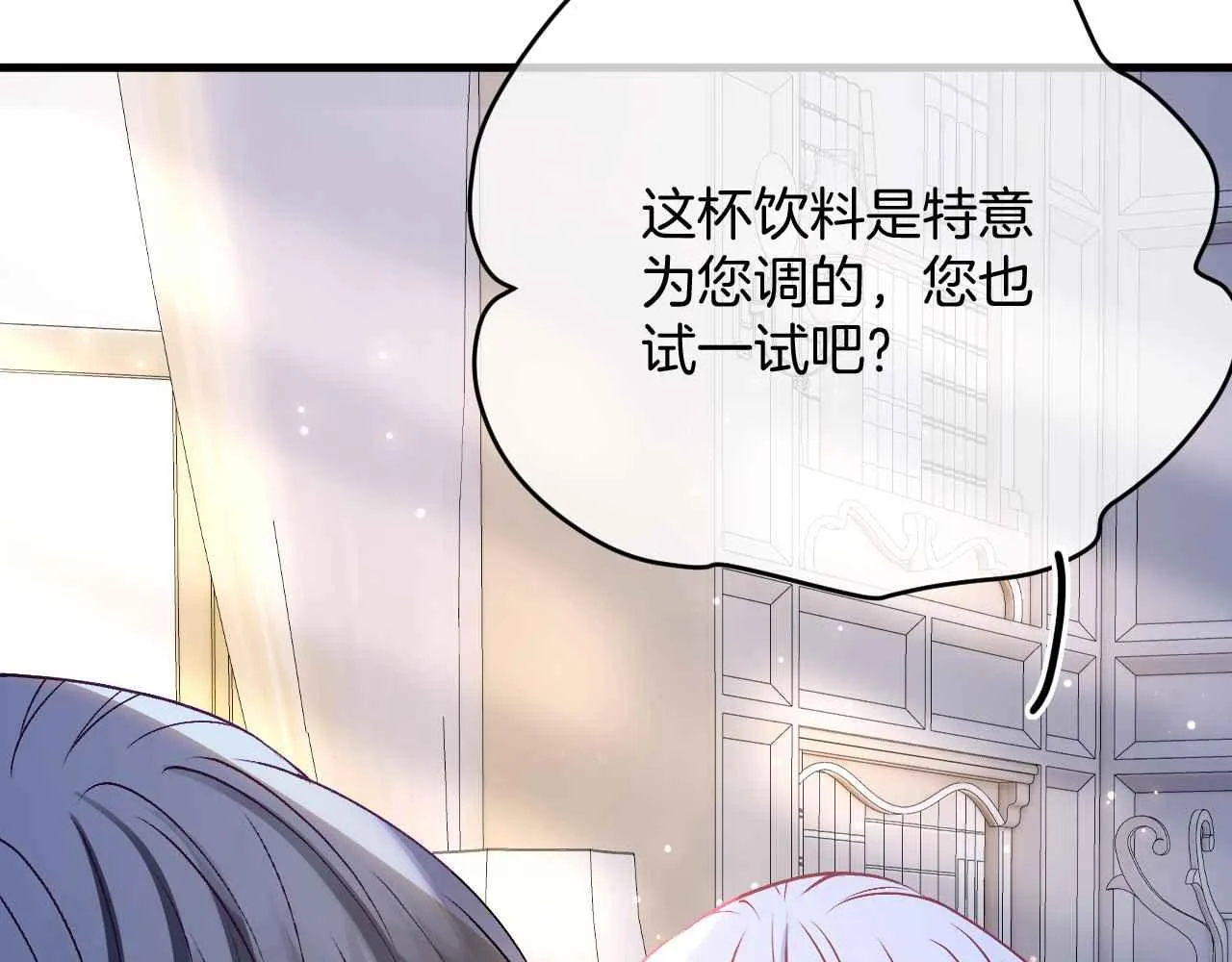 第22话 用一个杯子 第101页