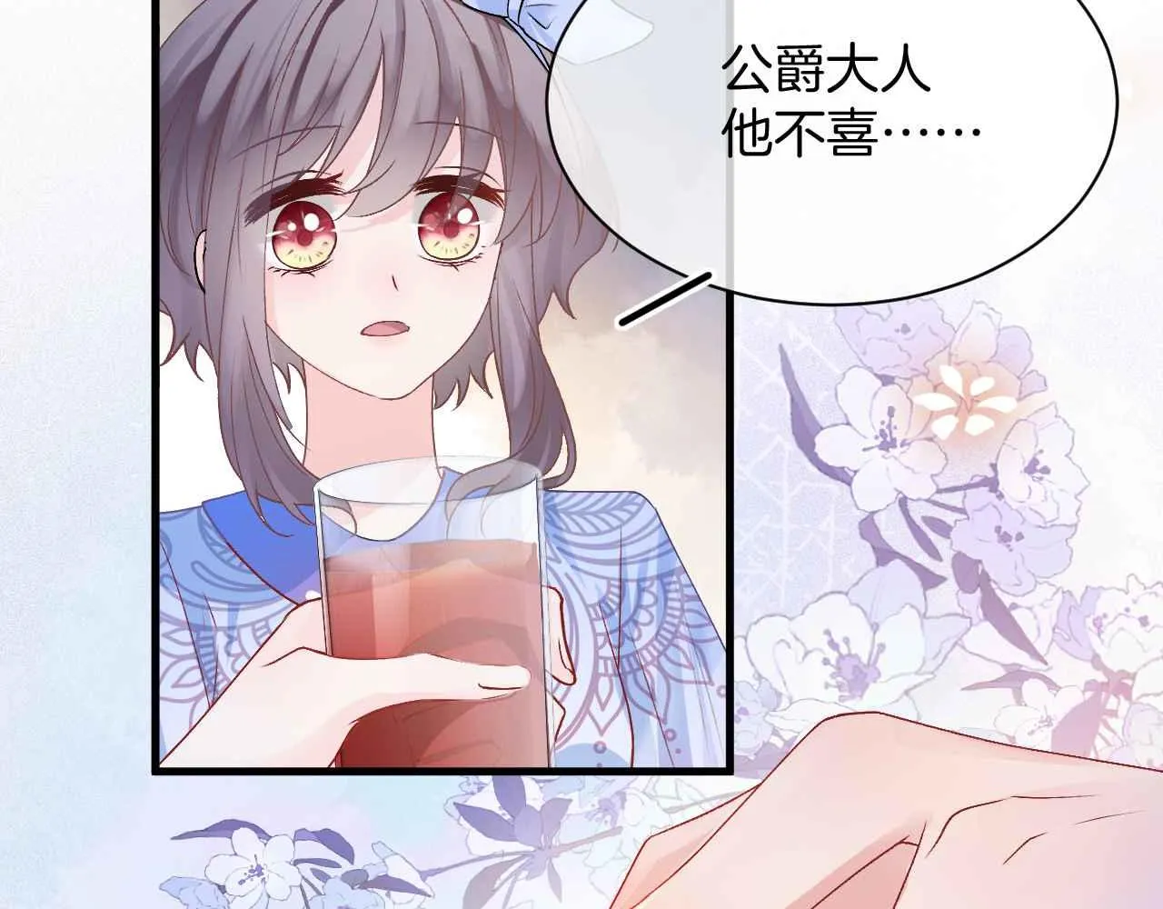 第22话 用一个杯子 第104页