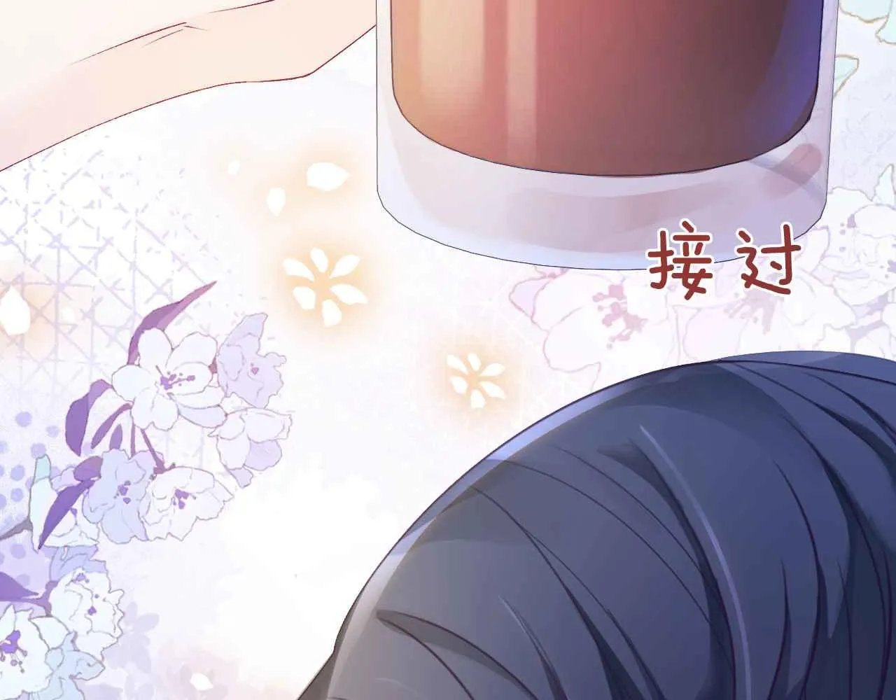 第22话 用一个杯子 第106页