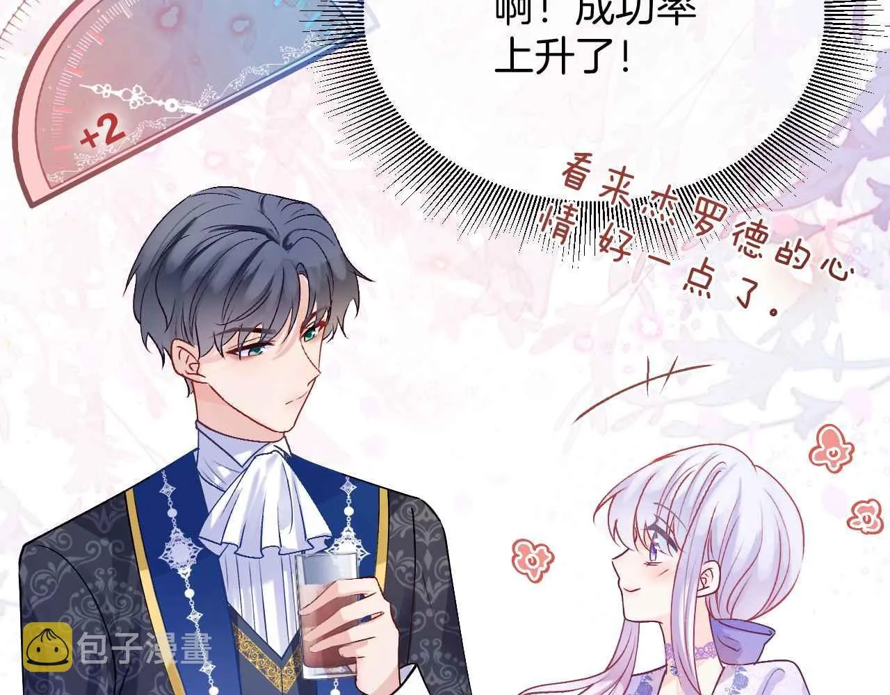 第22话 用一个杯子 第117页