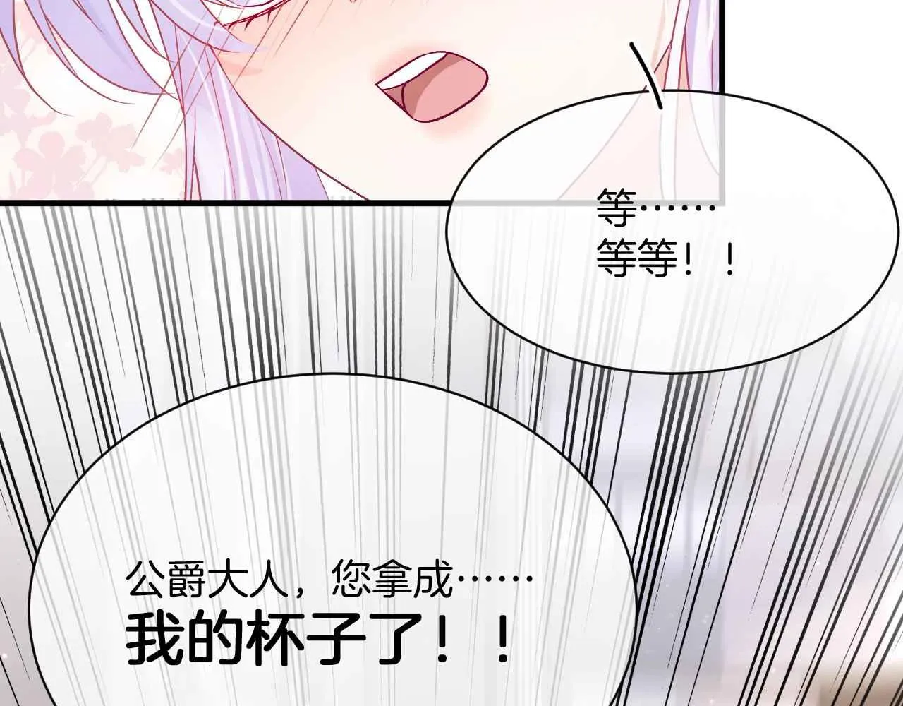 第22话 用一个杯子 第122页