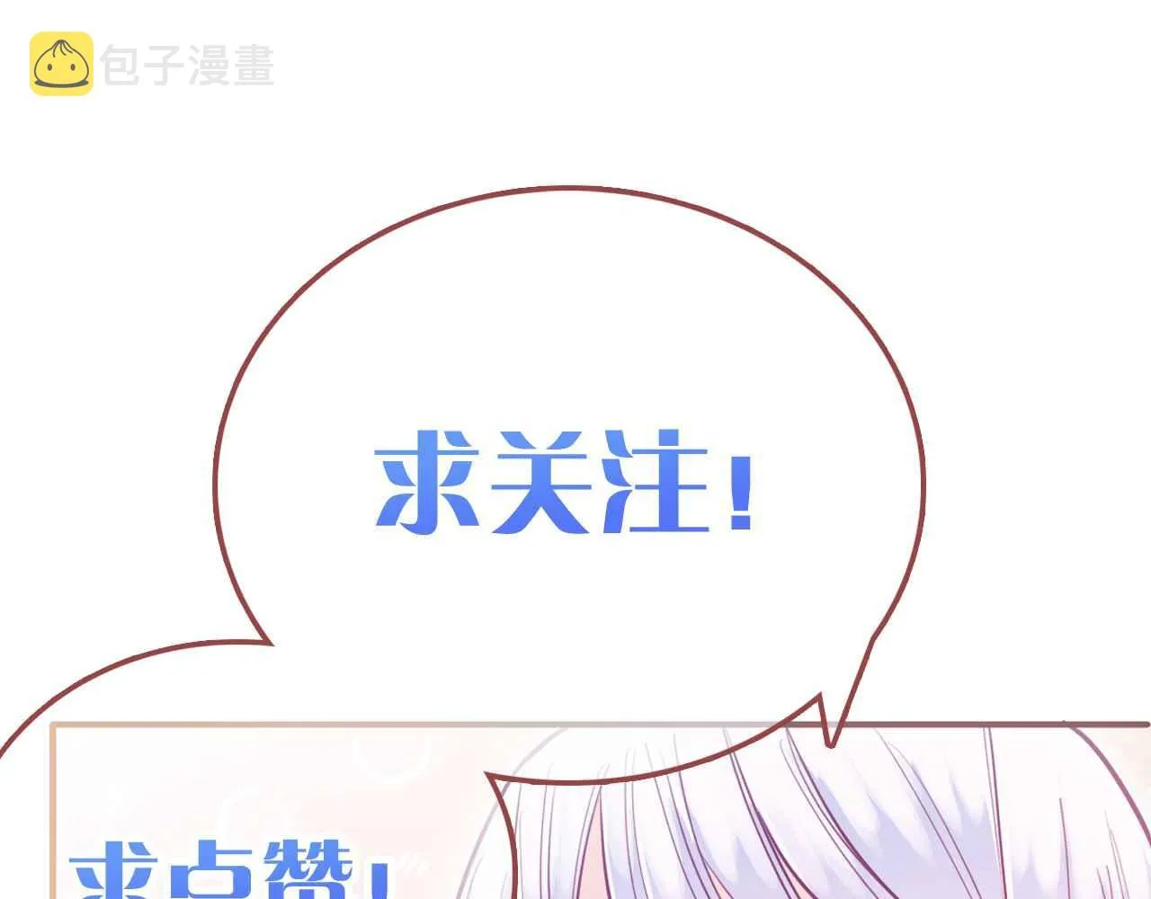 第22话 用一个杯子 第134页