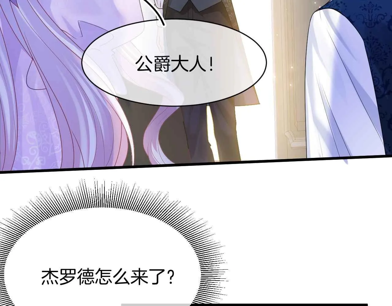 第20话 留在我身边 第11页
