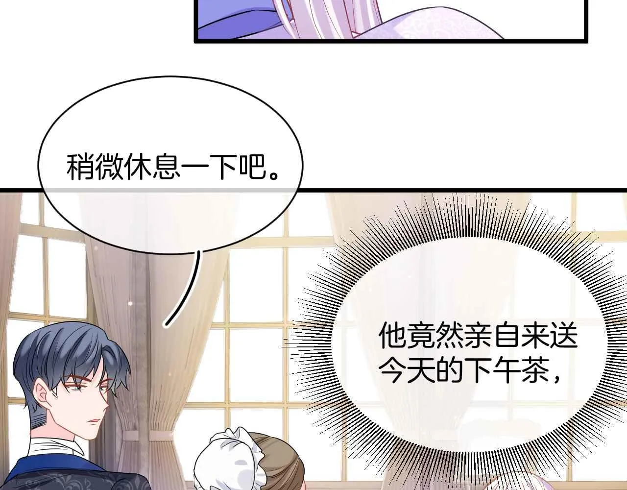 第20话 留在我身边 第13页