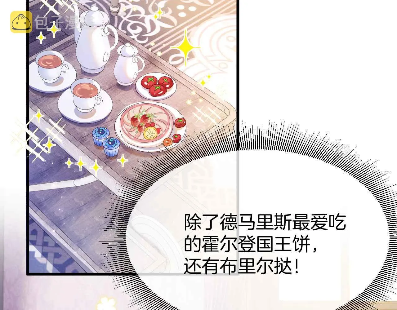 第20话 留在我身边 第15页