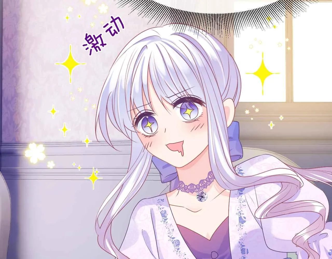 第20话 留在我身边 第16页