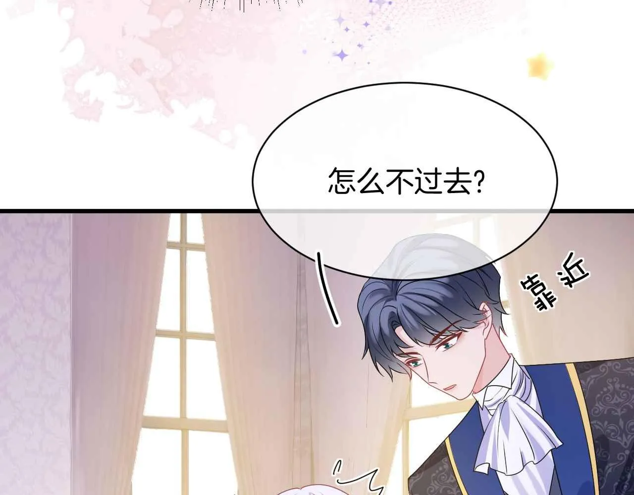 第20话 留在我身边 第20页