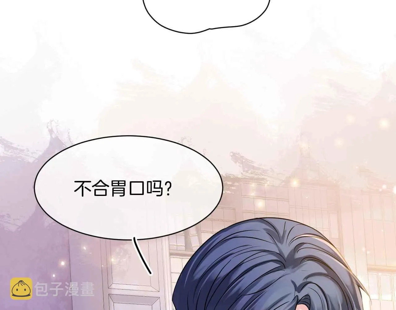 第20话 留在我身边 第22页