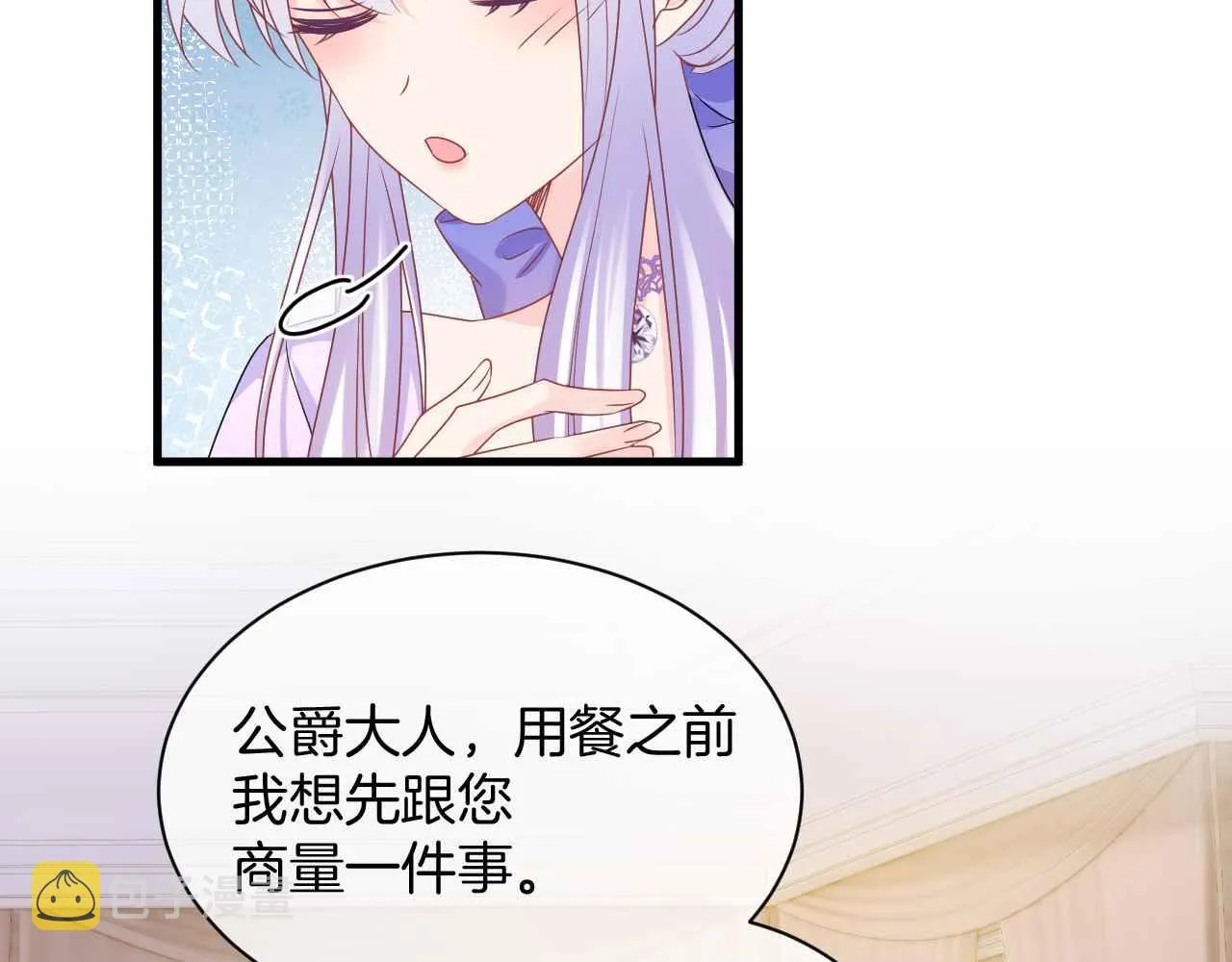 第20话 留在我身边 第32页