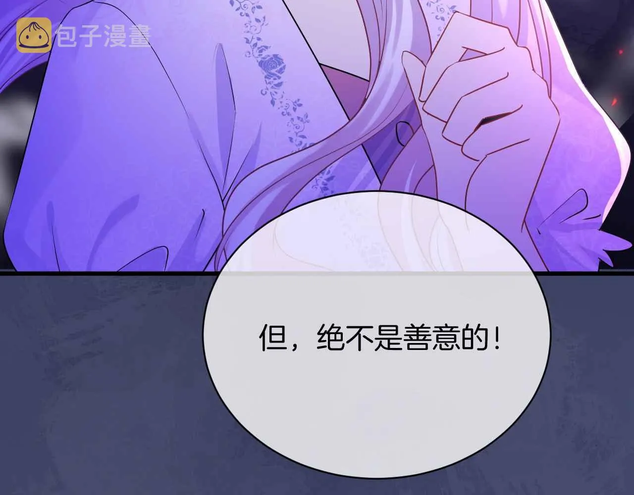第20话 留在我身边 第43页