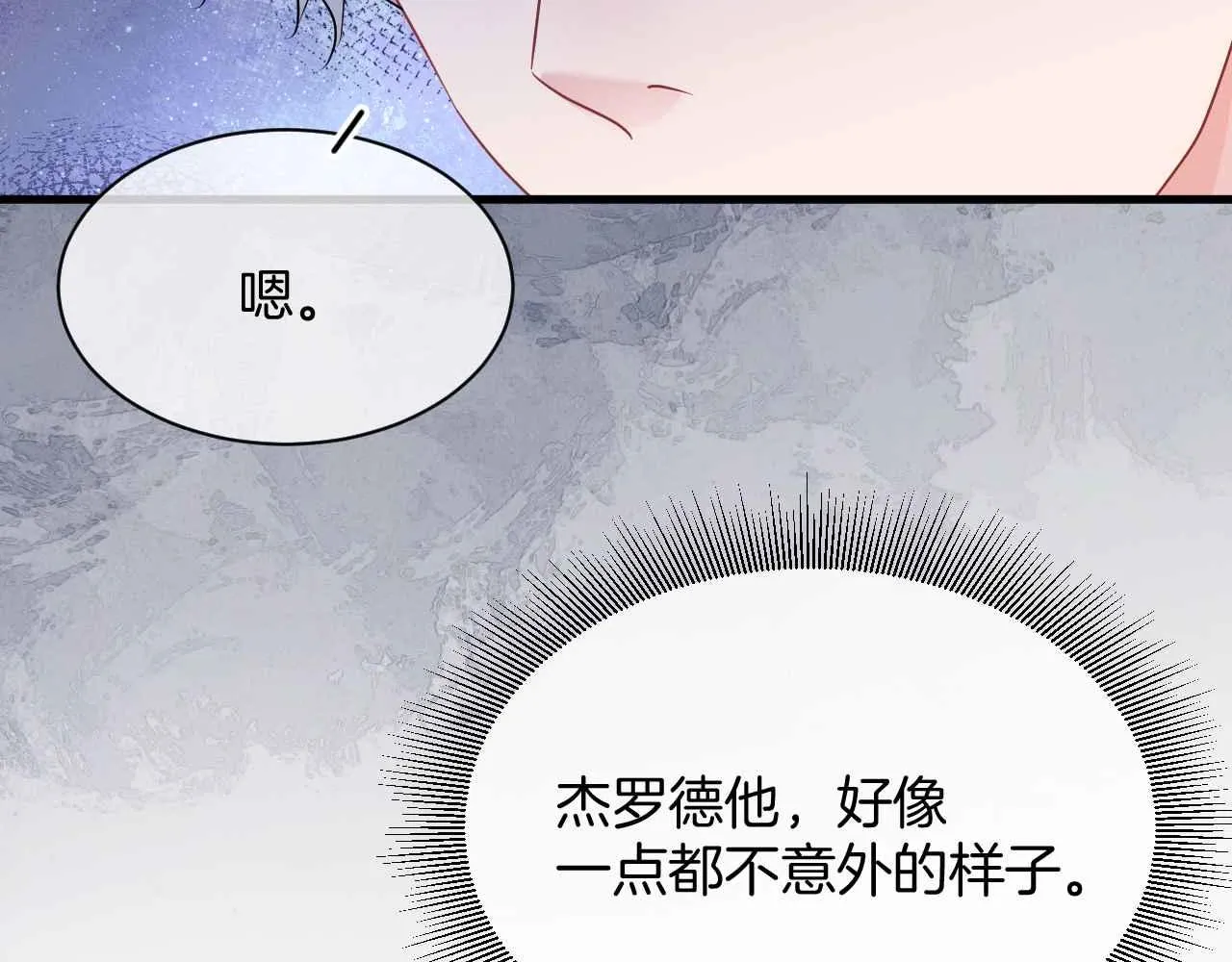 第20话 留在我身边 第45页