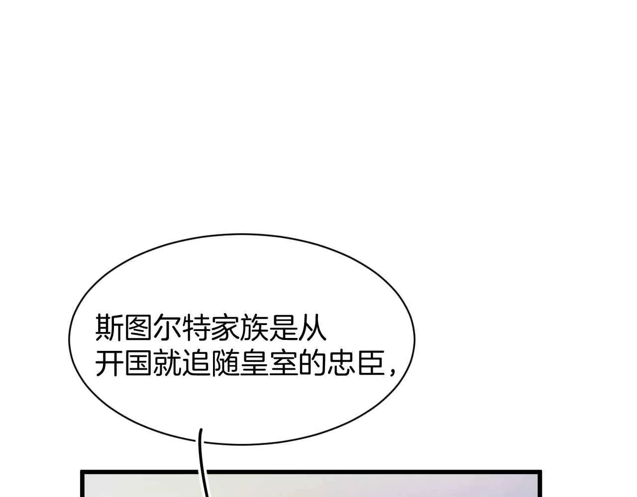 第20话 留在我身边 第48页