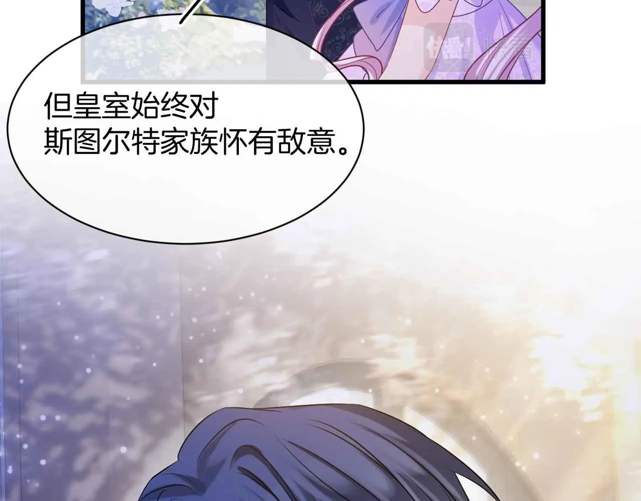 第20话 留在我身边 第50页