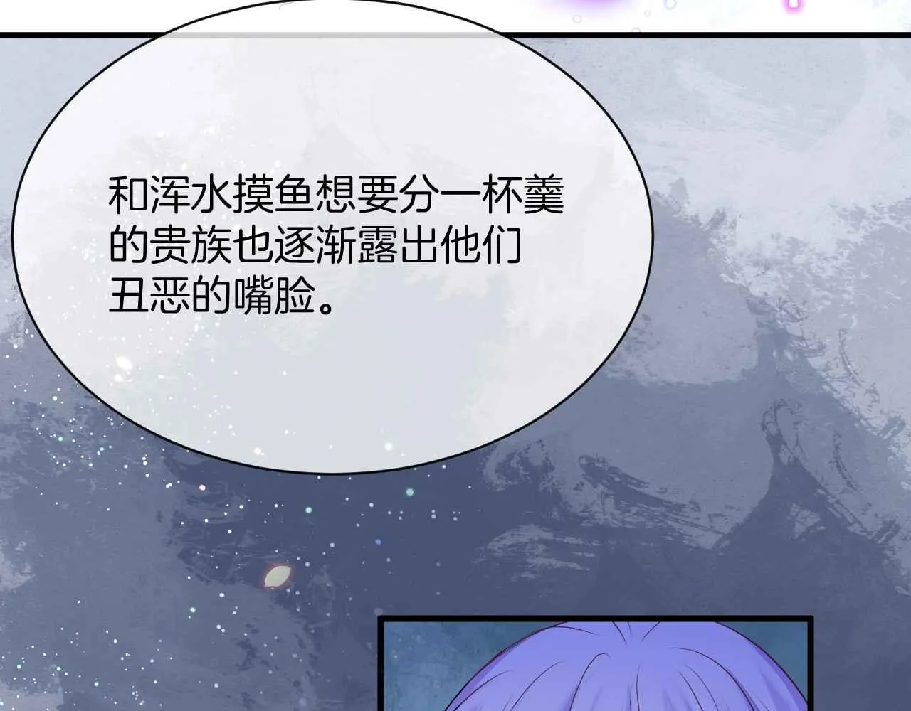 第20话 留在我身边 第54页