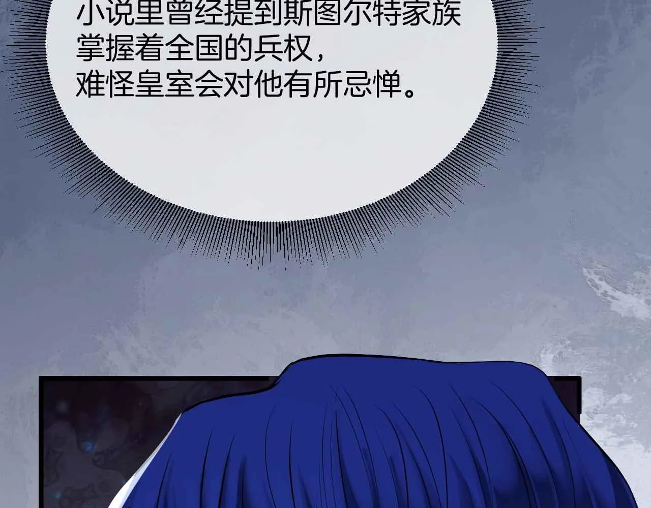 第20话 留在我身边 第56页