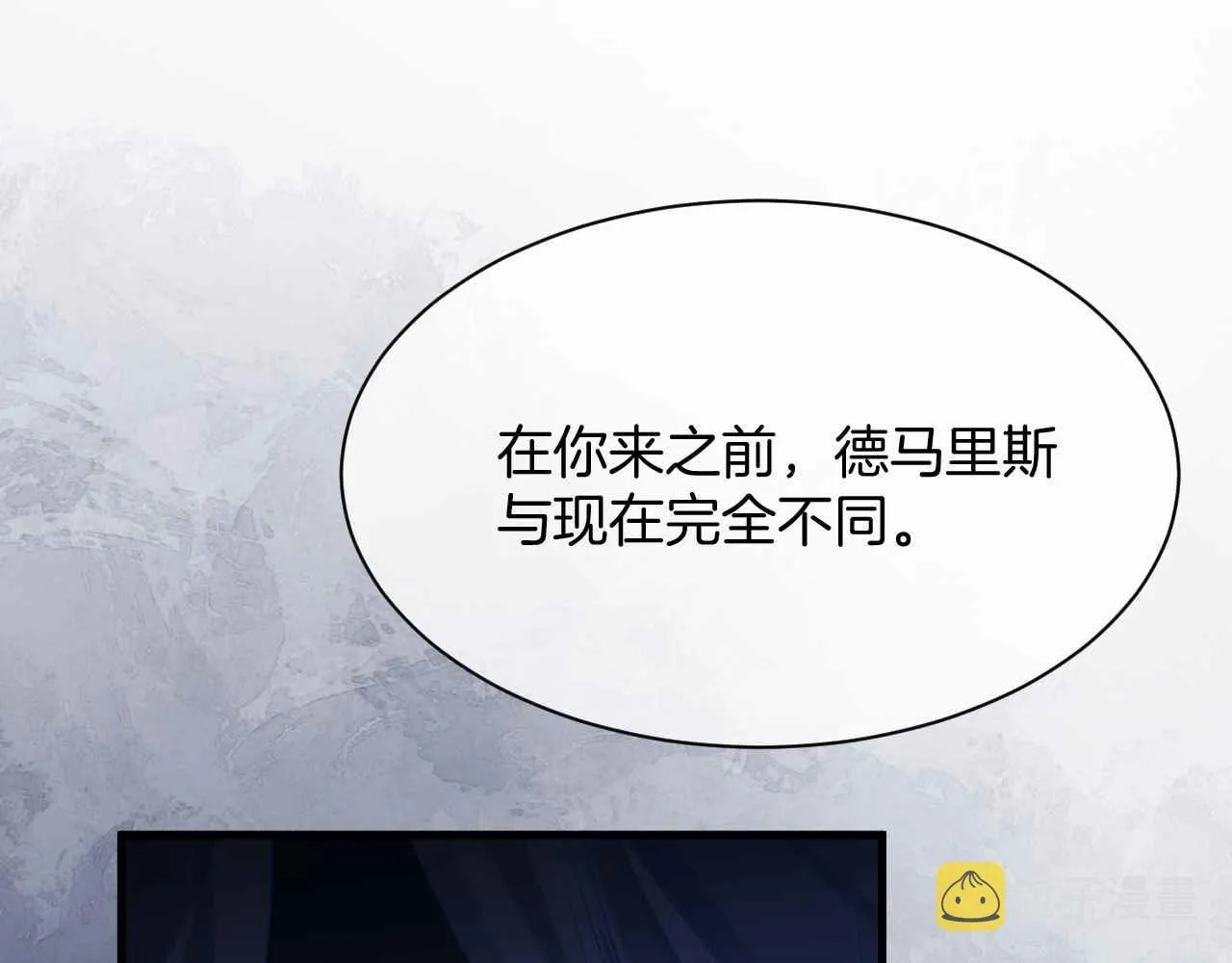 第20话 留在我身边 第66页