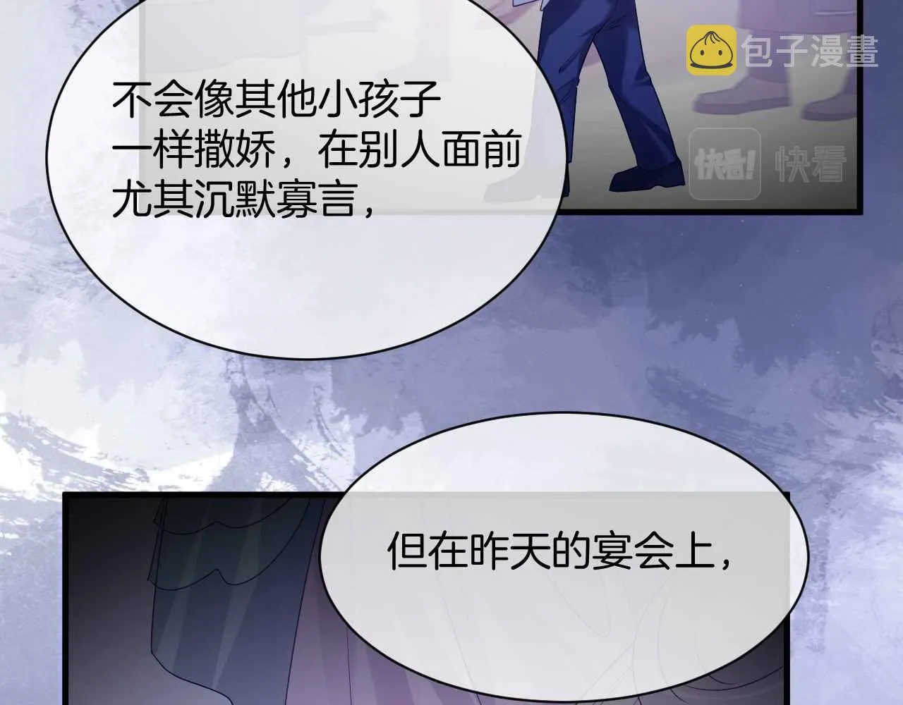 第20话 留在我身边 第70页