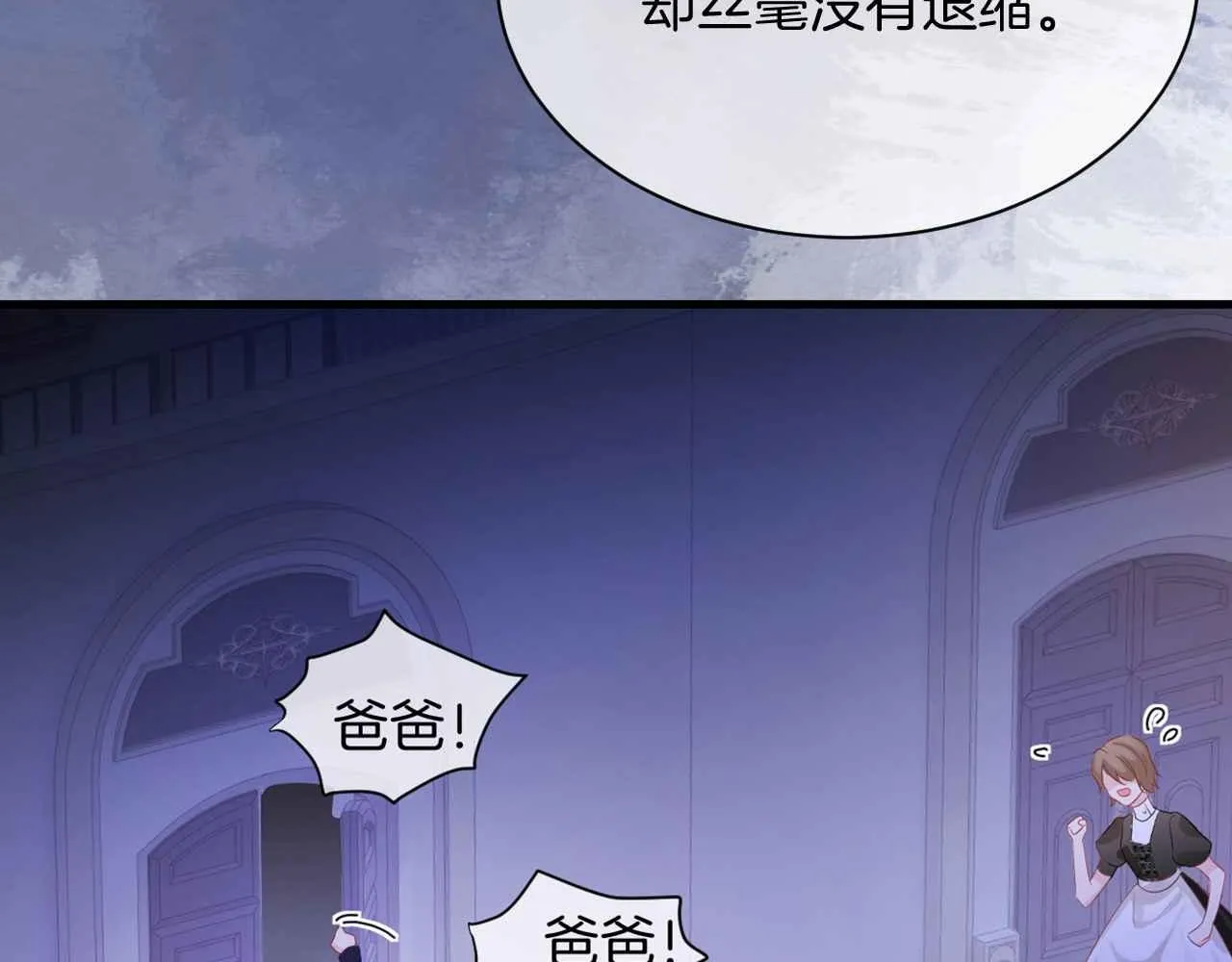 第20话 留在我身边 第72页