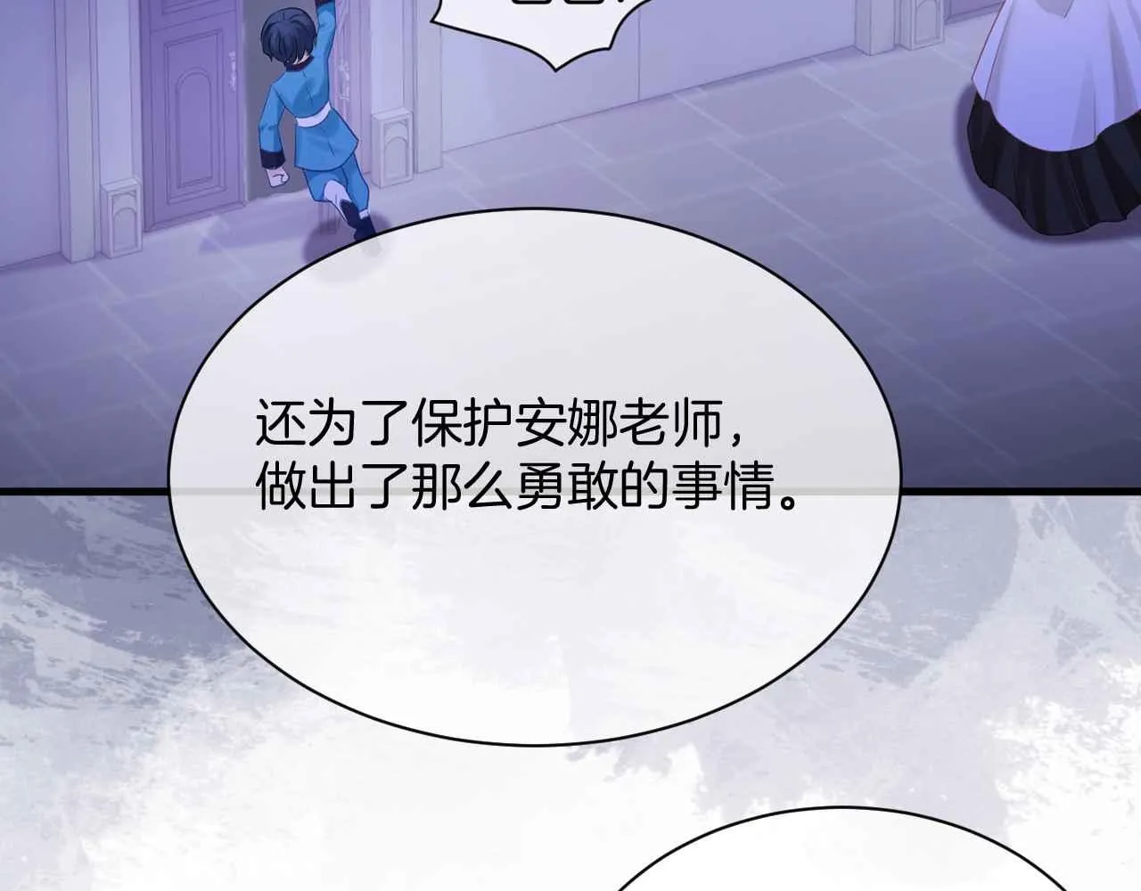 第20话 留在我身边 第73页