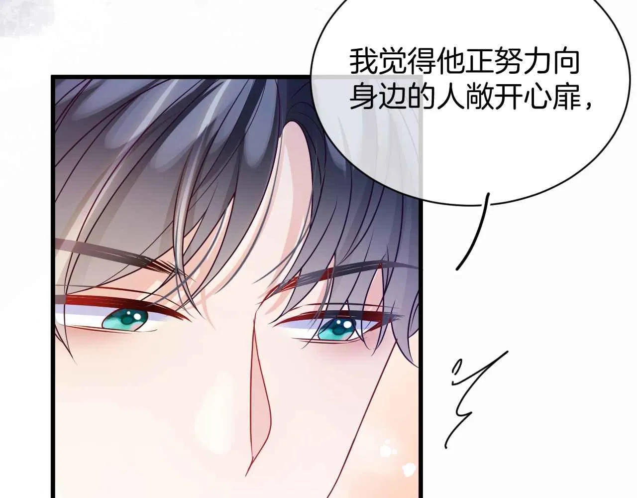 第20话 留在我身边 第74页