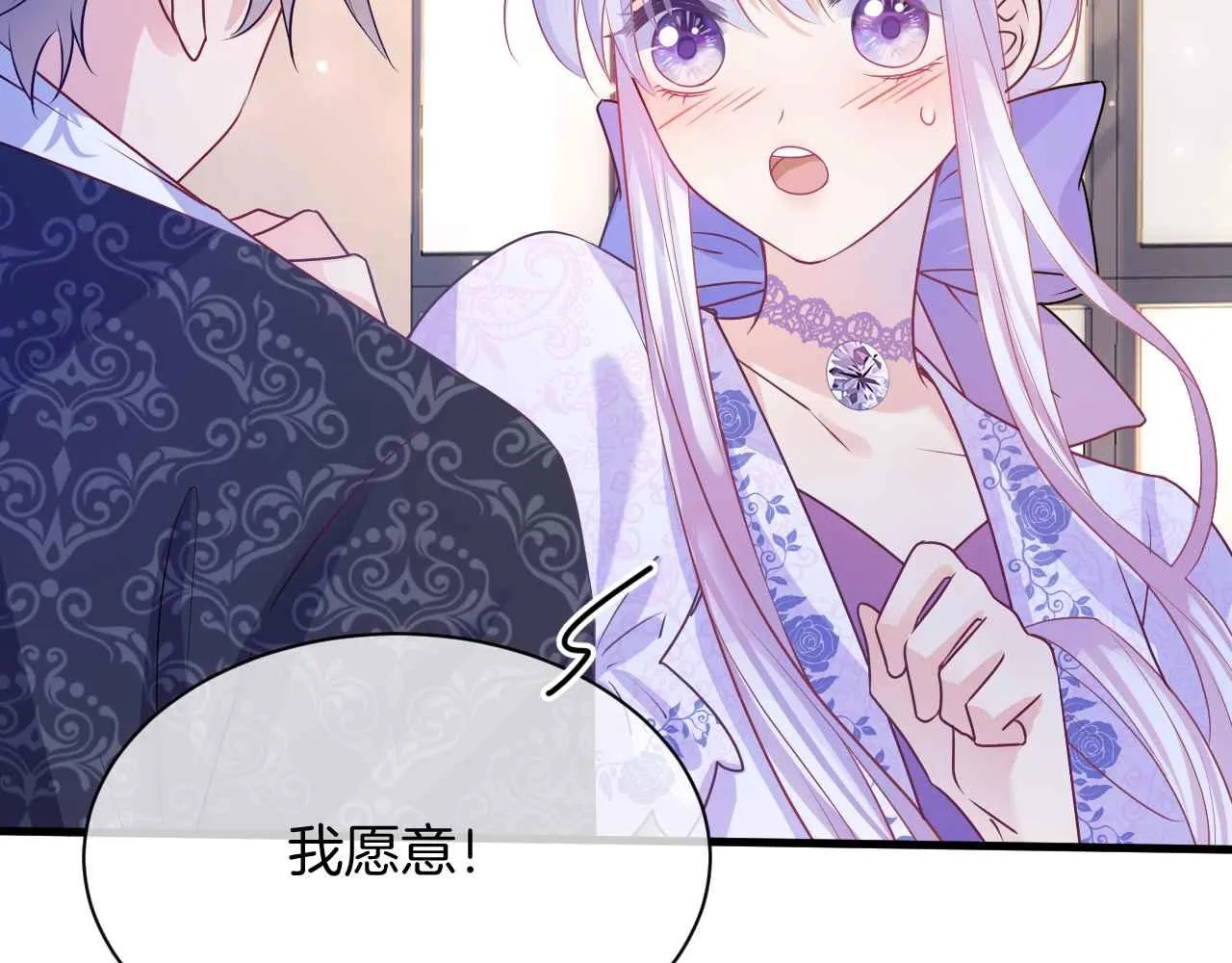 第20话 留在我身边 第81页